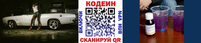 Кодеиновый сироп Lean напиток Lean (лин)  Покровск 