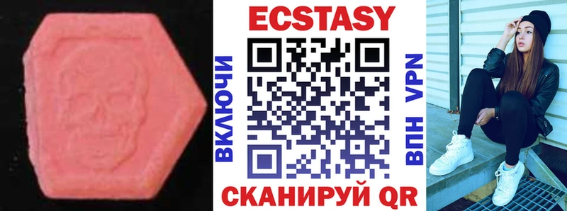 ЭКСТАЗИ круглые закладки Покровск