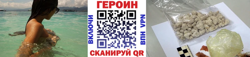 OMG сайт  что такое наркотик  Покровск  Героин Heroin 