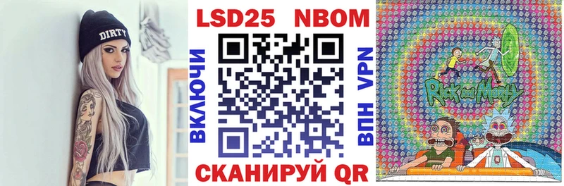 Марки 25I-NBOMe 1,8мг Покровск